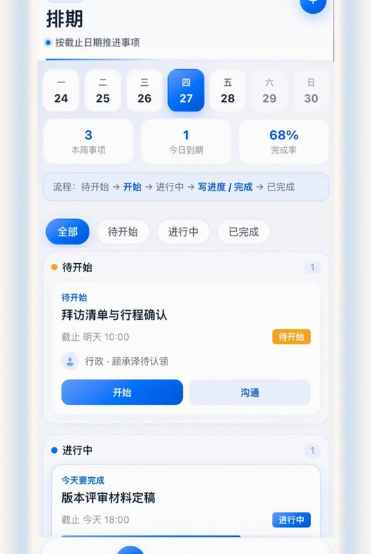 云协序预览图