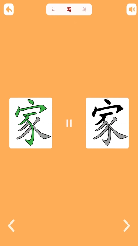 育蒙识字预览图