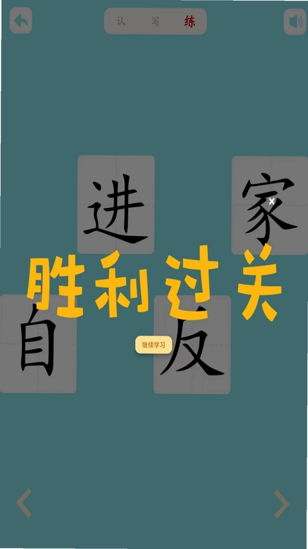 育蒙识字预览图