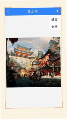 加密隐藏相册预览图