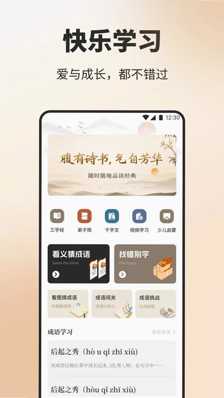 优品天下预览图