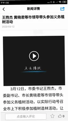 爱侯马预览图