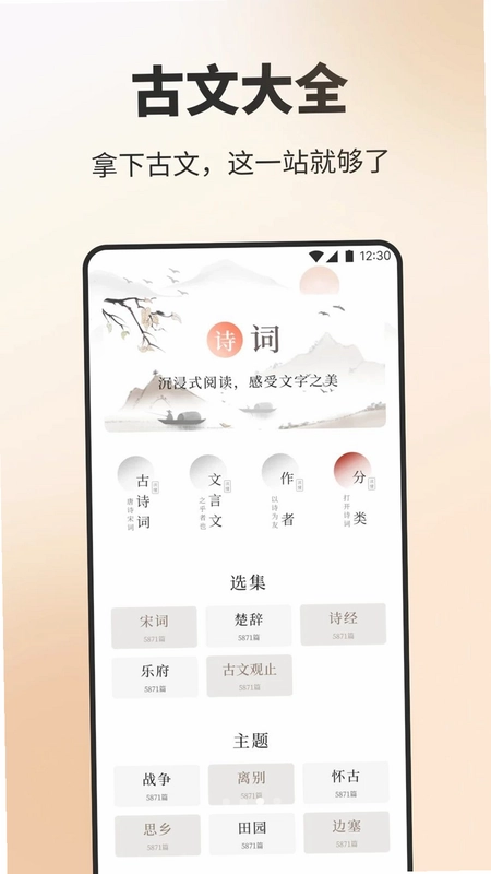 优品天下预览图