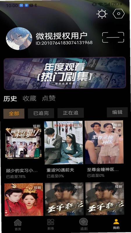 微视生活app预览图