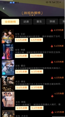 微视生活app预览图