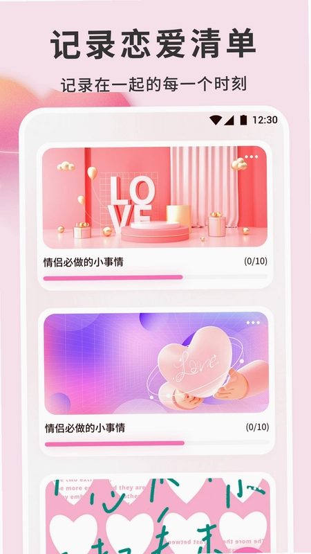 情侣相册预览图
