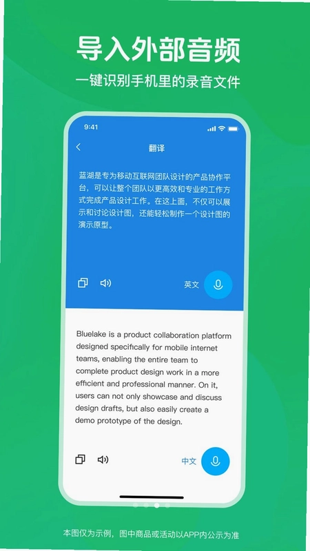 语音音频转文字预览图
