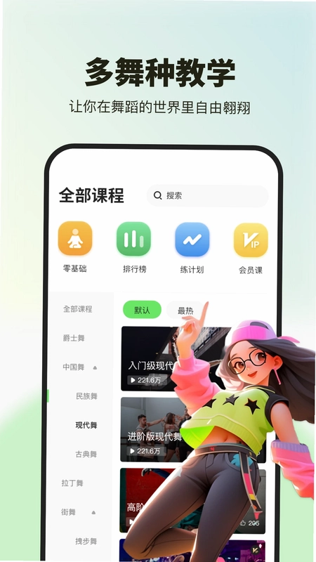 舞蹈教学视频预览图