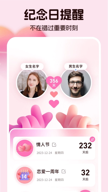 情侣相册预览图