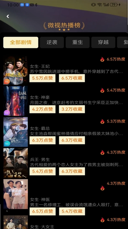 微视生活app预览图