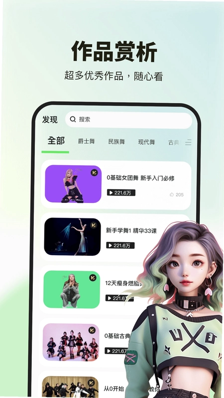 舞蹈教学视频预览图
