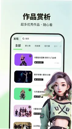舞蹈教学视频预览图