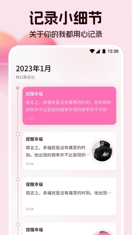 情侣相册预览图