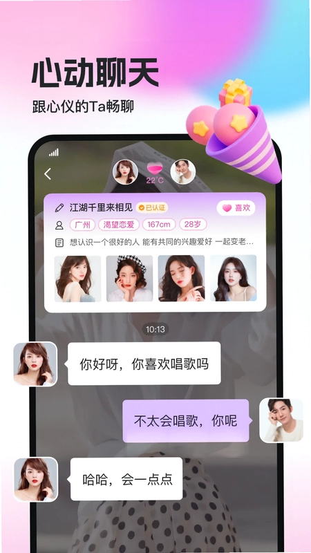 相盼预览图