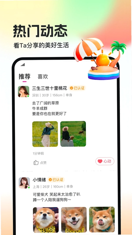 相盼预览图