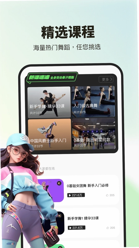 舞蹈教学视频预览图