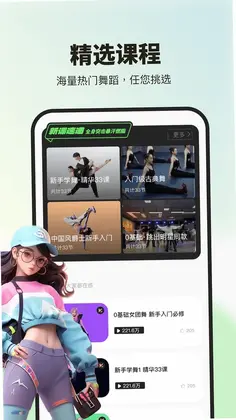 舞蹈教学视频预览图