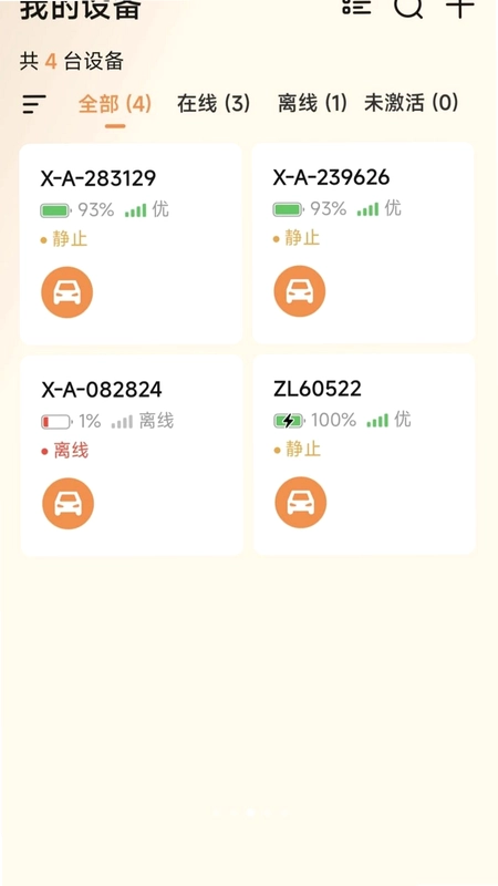 智巡物联预览图