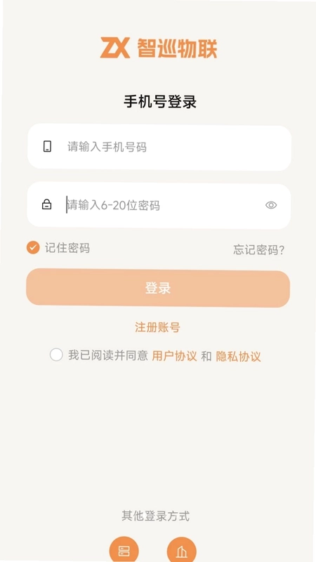 智巡物联预览图