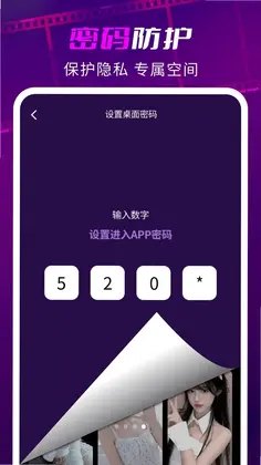 悦夜私人播放器预览图