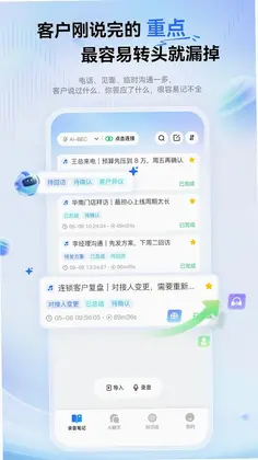 艾德智能笔记预览图