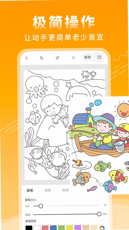 涂鸦绘画板预览图