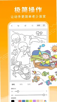 涂鸦绘画板预览图