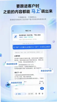 艾德智能笔记预览图