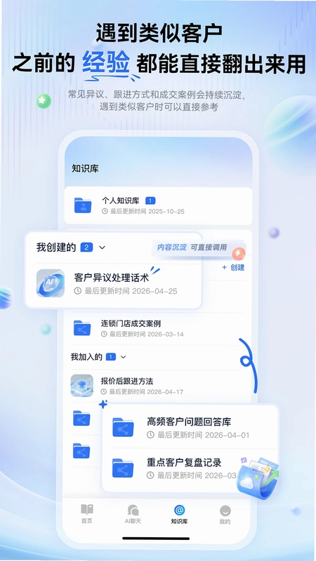 艾德智能笔记预览图