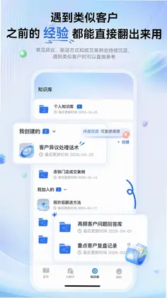 艾德智能笔记预览图