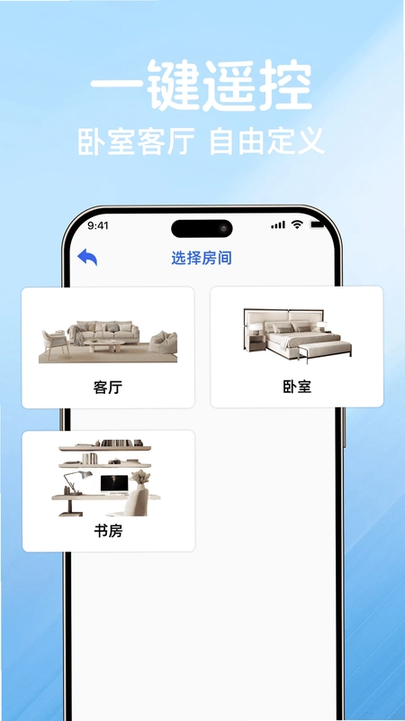 万能空调遥控器速连预览图