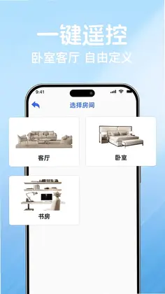 万能空调遥控器速连预览图