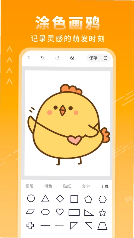 涂鸦绘画板预览图