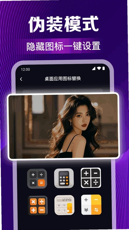私密免费万能播放器预览图