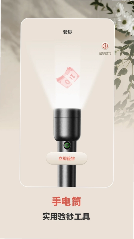 手电筒验钞灯预览图
