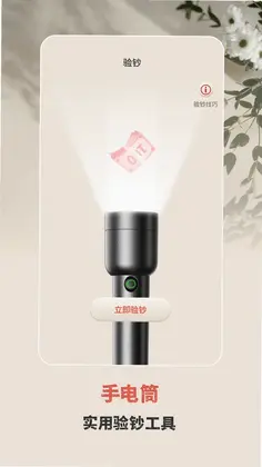 手电筒验钞灯预览图