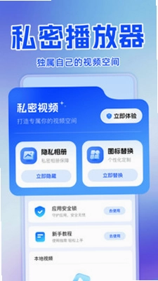 私人看免费播放器预览图