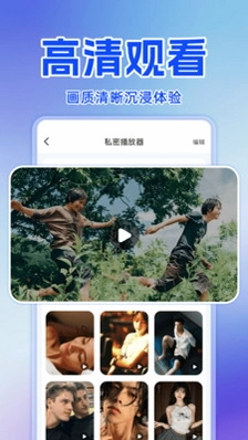 私人看免费播放器预览图