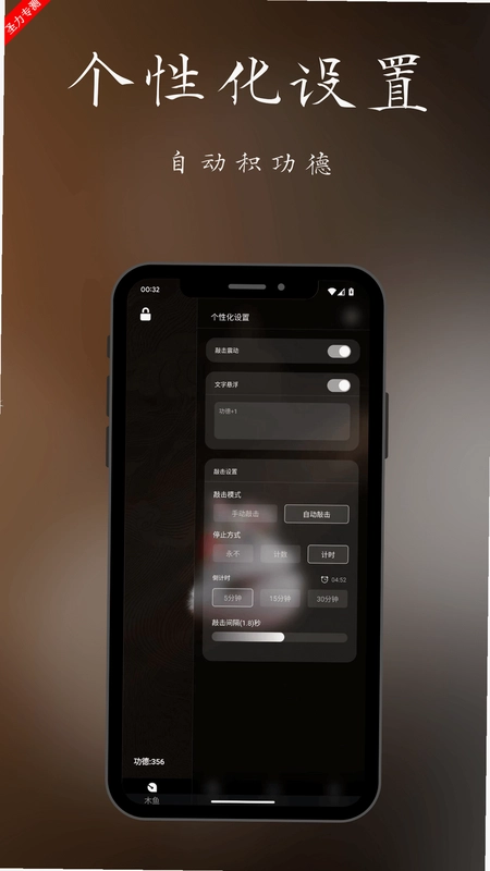 极简木鱼预览图
