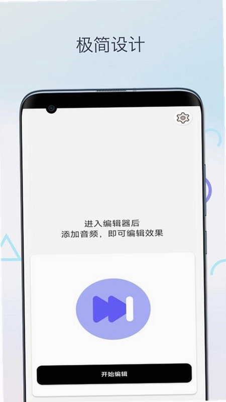 音乐升调降调转调app预览图