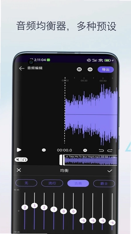 音乐升调降调转调app预览图