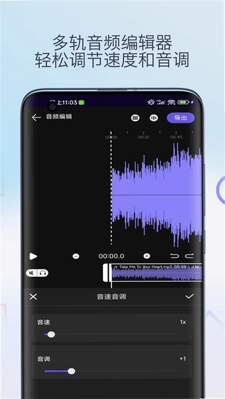 音乐升调降调转调app预览图