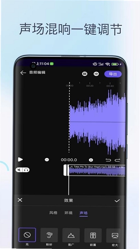 音乐升调降调转调app预览图