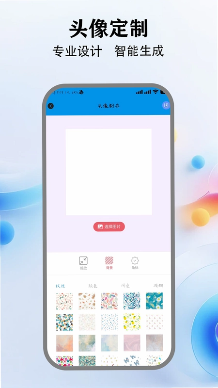 来福贴贴预览图