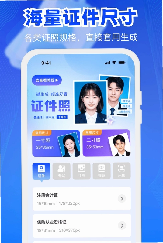 电子证件存查预览图