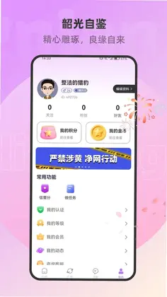 蜜悦预览图
