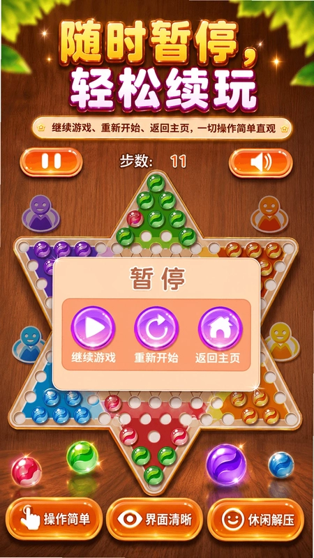 跳棋黄金版预览图