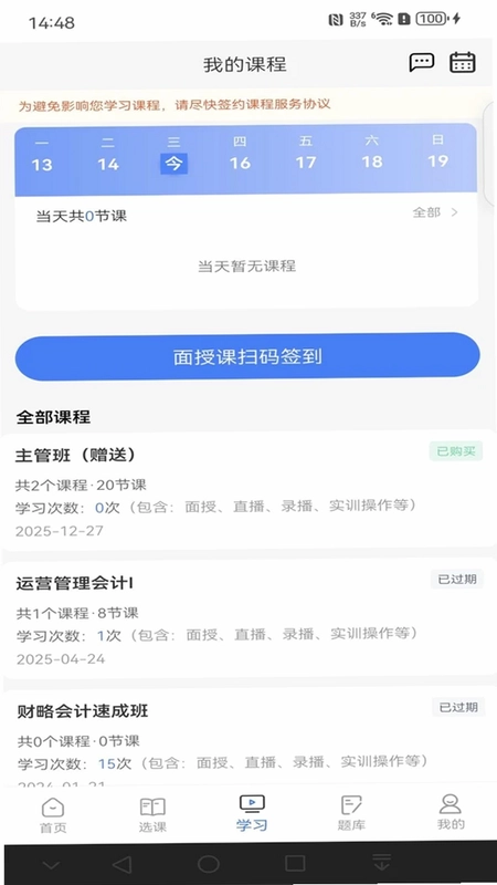 仁和会计预览图