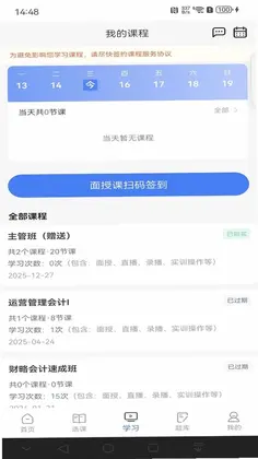 仁和会计预览图