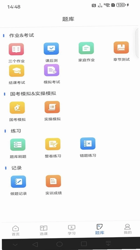 仁和会计预览图